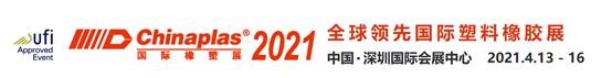 4月14日深圳橡塑展川大高分子校友聚会(名单更新至4月10日) 4月14日深圳橡塑展川大高分子校友聚会(名单更新至4月10日)