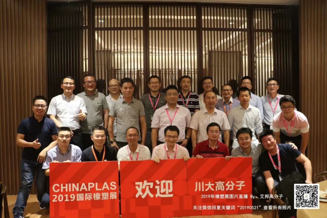 4月14日深圳橡塑展川大高分子校友聚会(名单更新至4月10日) 4月14日深圳橡塑展川大高分子校友聚会(名单更新至4月10日)