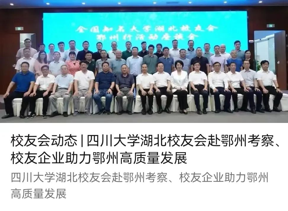 祝贺！校友企业深圳市智微智能科技股份有限公司在深交所上市