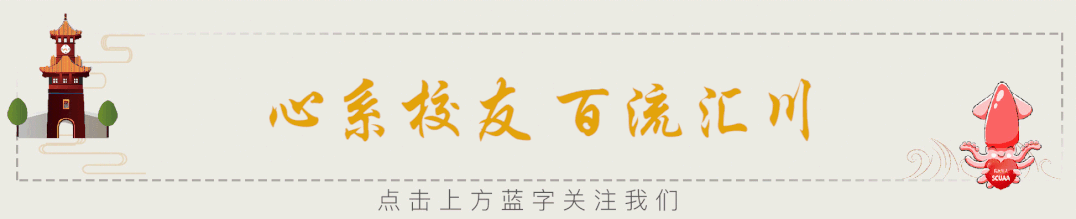 祝贺!校友企业深圳市智微智能科技股份有限公司在深交所上市 祝贺!校友企业深圳市智微智能科技股份有限公司在深交所上市